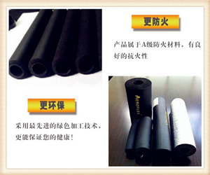 優(yōu)質(zhì)橡塑保溫管廠家直銷價(jià)格 高效保溫、密封與防腐的首選